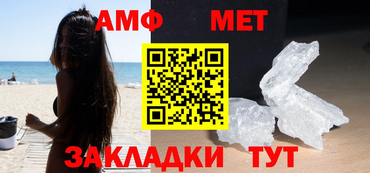 Амфетамин 98%  Вход с VPN  АМФ  Сорочинск 