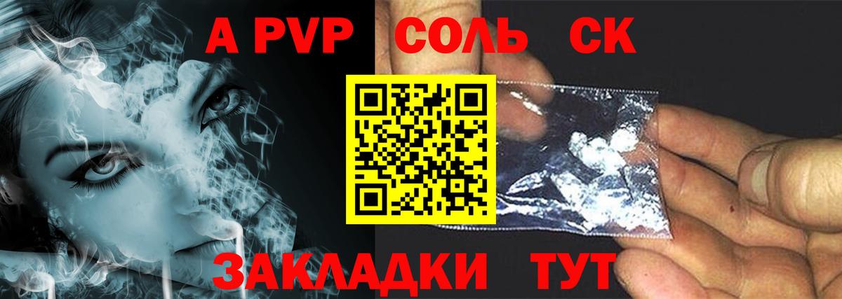 А ПВП мука  сколько стоит  Сорочинск  A-PVP кристаллы  Вход с VPN 
