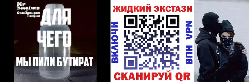БУТИРАТ бутик  Сорочинск 