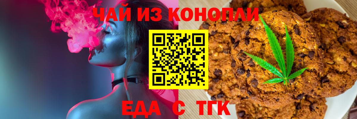 Canna-Cookies марихуана  Вход с VPN  Сорочинск 