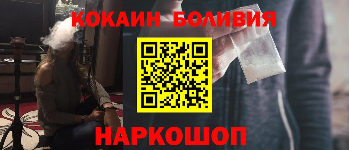 КОКАИН  Cocaine Columbia  Вход с VPN  Сорочинск 