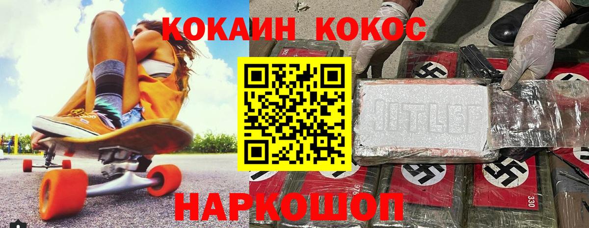 КОКАИН Боливия Сорочинск