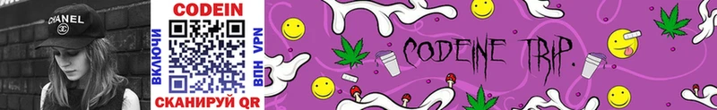 сколько стоит МЕГА ссылка Кодеин Purple Drank Сорочинск