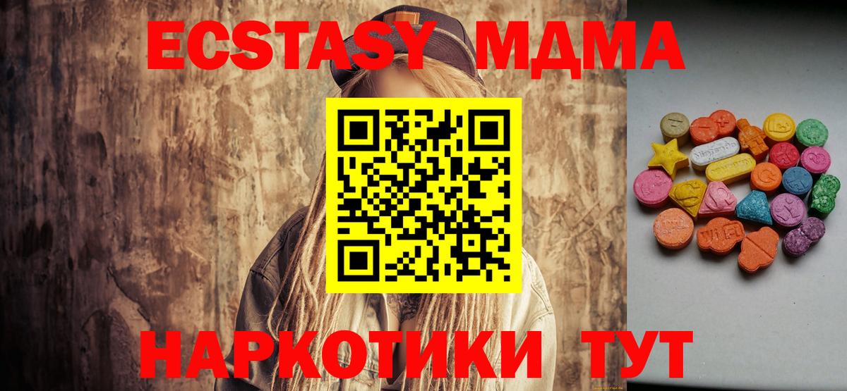 где можно купить наркотик  Вход с VPN  Экстази TESLA  Экстази  Сорочинск  ЭКСТАЗИ 99% 