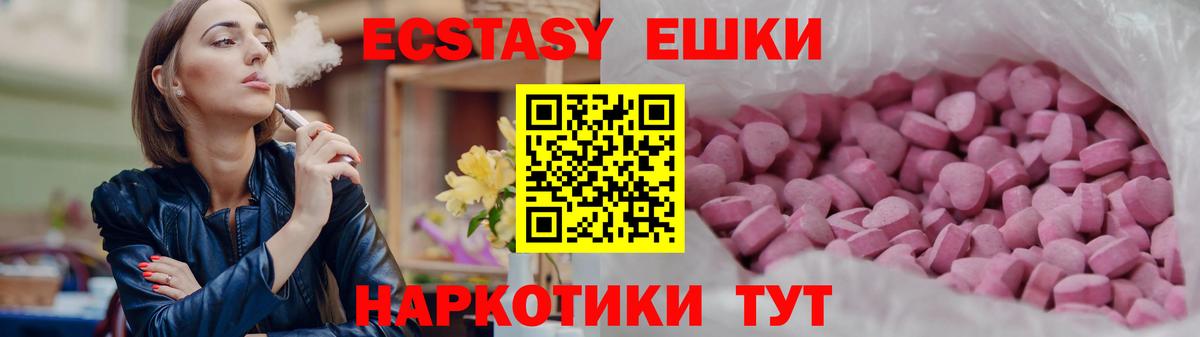 Экстази ешки Сорочинск