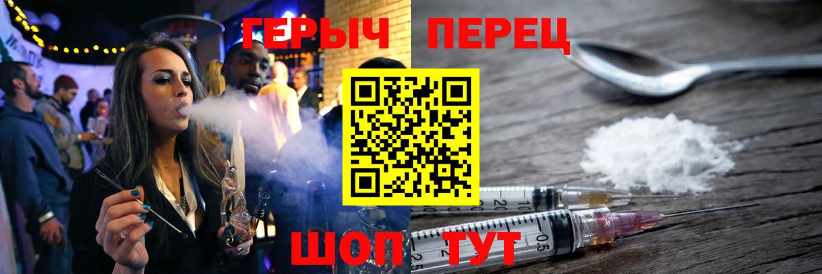 Героин афганец  Вход с VPN  Героин  Сорочинск 