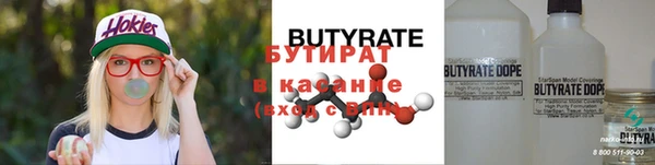бутират Алексин