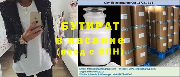бутират Алексин