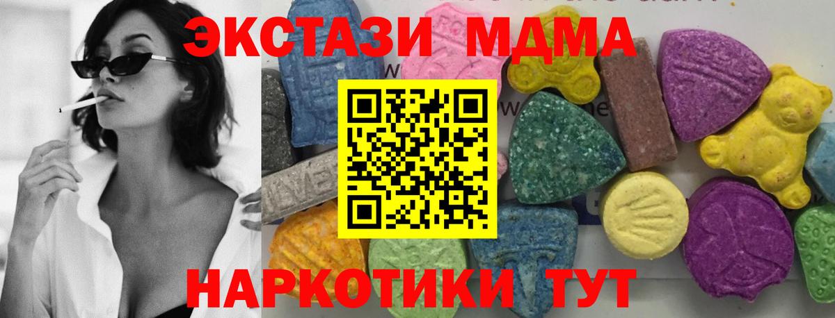 MDMA VHQ  Вход с VPN  Сорочинск  МДМА кристаллы 