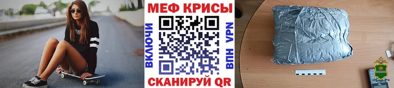Мефедрон mephedrone Сорочинск