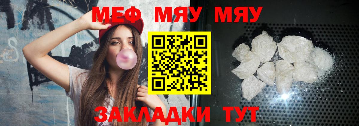 МЕФ кристаллы Сорочинск