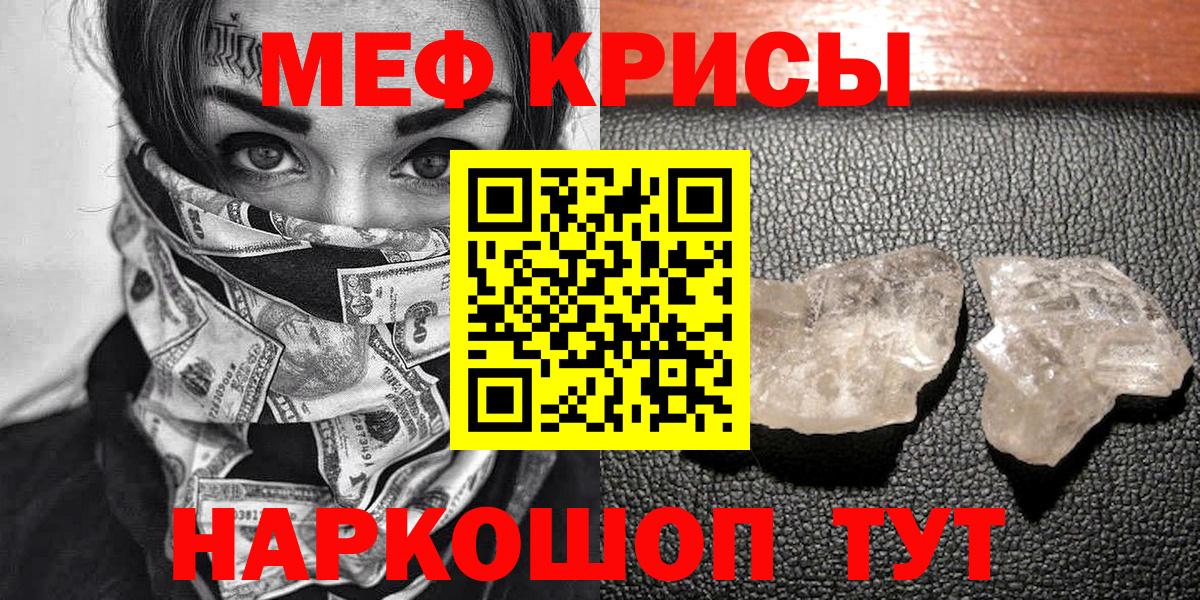 МЕФ  МЯУ-МЯУ  Сорочинск  дарнет шоп  Вход с VPN  МЕФ мяу мяу 