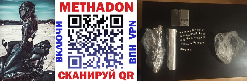 МЕТАДОН methadone наркота Сорочинск