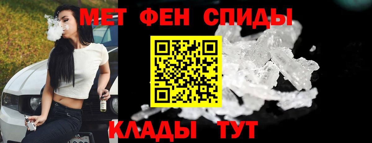 МЕТАМФЕТАМИН винт  Вход с VPN  Сорочинск 