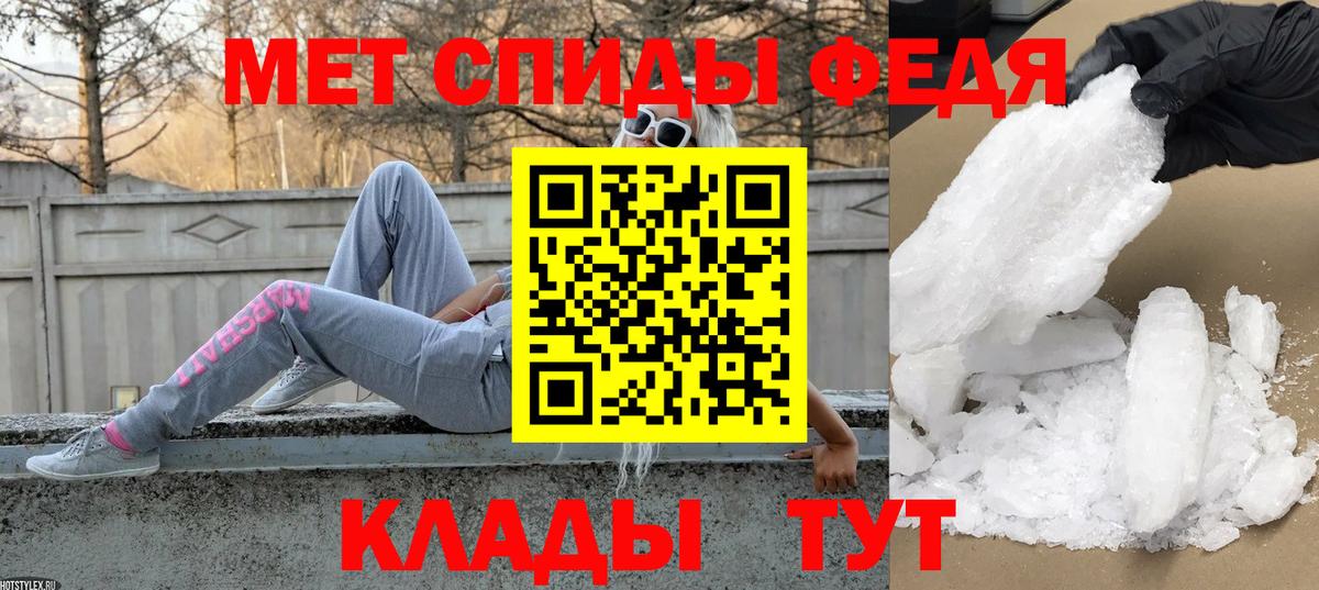 Первитин кристалл Сорочинск