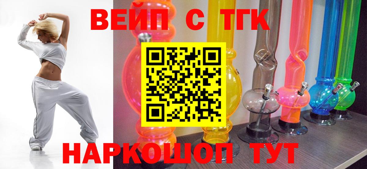 Сорочинск  ТГК THC oil  Вход с VPN 